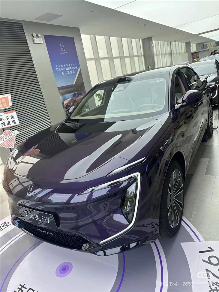 AVATR 07 2024 EREV Pro Version 1100km